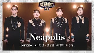 4K팬텀덕캠 오스틴킴x김성현x서영택x이동규  Neapolis  포르테나  결승 1차전 1R 경연 풀캠 〈팬텀싱어4〉 [upl. by Axela]