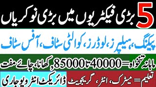 Karachi Jobs 2024  Jobs in Karachi 2024 Today  Job in Karachi  Karachi Job Vacancies for Freshers [upl. by Blondell]