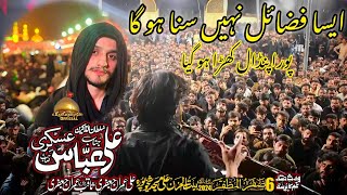 Zakir Ali Abbas Askari  Fazail e Mola Ali  6 Safar Sheikhupura 2024  Khursheed e karbala [upl. by Assenyl]