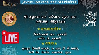 🔴 LIVE  JIVANI MOTORS CAR WORKSHOP  શ્રી હનુમંત પાઠ પરીવાર  સૂરત  સંગીતમય સુંદરકાંડ [upl. by Spevek]