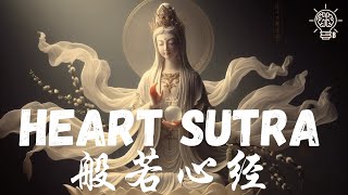 Sanskrit Chanting Of Heart Sutra Lyrics in English and Sanskrit  心经梵文唱诵 [upl. by Viviene]