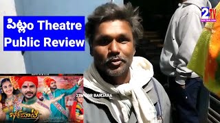 Gormati Movie Public Review  Pitlam Theatre  గోర్ మటి మూవీ రివ్యూస్ [upl. by Adalia]