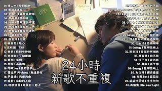 抖音熱門歌曲2024🔥【10月份爆火全網的歌曲】 在加納共和國離婚 若月亮沒來 這是你期盼的長大嗎 我會等 抖音50首必聽新歌♪ 抖音最新歌曲合集 [upl. by Hcib192]