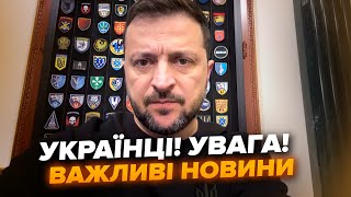 ⚡️Зеленський ЕКСТРЕНО ВИЙШОВ після ДОПОВІДІ Сирського МІЛЬЙОН СНАРЯДІВ для ЗСУ Посилення ППО [upl. by Inor]