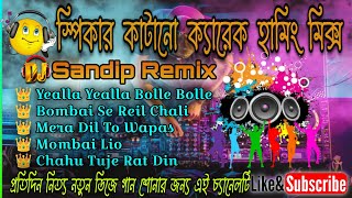 Speaker Balast Raning Dott Crack Humming Mix📀  Nonstop Competition Mix 🔥Dj Sandip Remix [upl. by Linette]