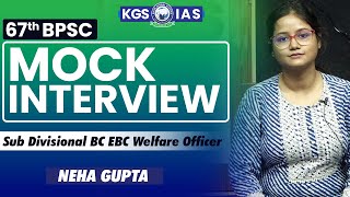 67th BPSC  Mock Interview  Neha Gupta  Sub Divisional BC EBC Welfare Officer khansir kgsias [upl. by Vahe]