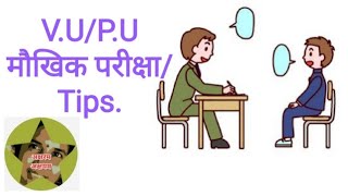 VUPUमौखिक परीक्षा खण्डआउVivaVoceTips aksharamakshayam [upl. by Ame]