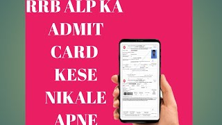 RRB ALP ADMIT CARD KESE NIKALE APNE MOBILE SE [upl. by Siravat]