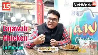 मेरठ में चिकन चंगेज़ी का ज़ायका  Best Non Veg Fast Food in Meerut Best Non Veg Street Food in Meerut [upl. by Drucilla394]