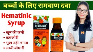 Dexorange pediatric syrup uses doses and side effects Hematinic syrup  Iron Folic Acid Vitamin B12 [upl. by Truk]