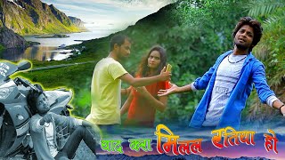 Deepak Deewana का सबसे हिट भोजपुरी song 🎶याद करा मिलल रतिया हो  YAD KRA MILAL RATIYA HO  2018 [upl. by Falcone]