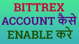 Bittrex Account Disabled How To Enable Bittrex Account By Global Rashid in HindiUrdu [upl. by Jacinthe]