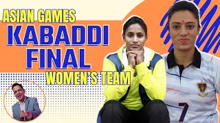 India vs Chinese Taipei Women Kabaddi Match Preview  Asian Games 2023 Women Kabaddi Final [upl. by Genisia]