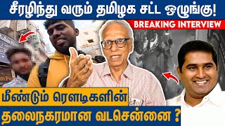 அதிகரிக்கும் ROWDYISM  திமுகவுக்கு எதிராக வேலை செய்யும் காவல்துறை  Dr Kantharaj Interview  A2D [upl. by Whatley]