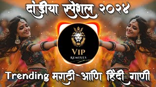 Dandiya Song DJ Remix 2024  Nonstop Garba DJ Song  Marathi amp Hindi Garba Song DJ  VIP Remixes [upl. by Nimrac]