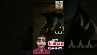 Ka movie Climax cinema telugu prabhastelugumovies latestnews telugu telugucinema bollywood [upl. by Ervine129]