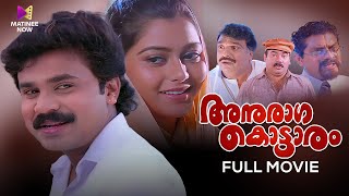 Anuragakottaram Malayalam Full Movie  Vinayan  Dileep  Suvalakshmi malayalamcinema [upl. by Arotak]