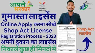 Gumasta License Registration Process Maharashtra  How To Register For Shop Act License In 2023 [upl. by Anniala11]