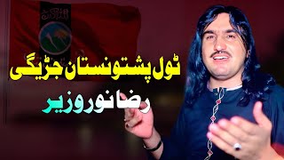 Tol Pashtunistan Jaregi  Raza Noor Wazir Pashto Song 2024  New Pashto Song  Tappy  HD Video [upl. by Ahseekal]