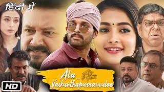 Ala Vaikunthapurramuloo South Full HD Movie Hindi Dubbed I Allu Arjun I Pooja Hegde Jayaram Fact [upl. by Oriole]