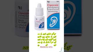 cipocain ear drops uses in urduciprofloxacin lignocaineFor ear infectionshow to use side effects [upl. by Wiskind]