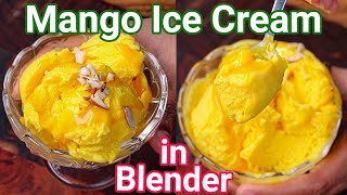 Mango Ice Cream in Blender  Just 5 Ingredients amp 5 Minutes  Homemade Ice Cream with Fresh Mangoes [upl. by Oht]