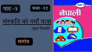 Class 11 nepali chapter 3 summary  Sanskrit ko naya yatra summary  Educationify [upl. by Giannini]