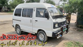 Suzuki bolan carry daba for sale in very cheap price [upl. by Refinnaej]