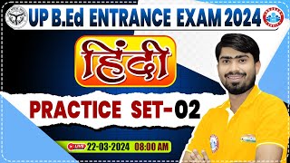 UP BEd Entrance Exam 2024  BEd Entrance Hindi Practice Set 02 BEd Entrance Exam Hindi PYQs [upl. by Hoffmann959]