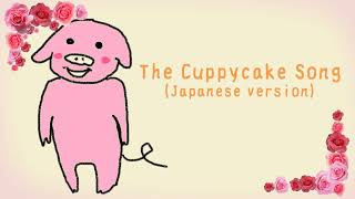 The Cuppycake Song Japanese version [upl. by Artemus]