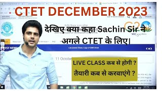 CTET December 2023 के बारे में क्या कहा sachin sir ने  By Sachin Choudhary Sir sachinacademy [upl. by Pomcroy]