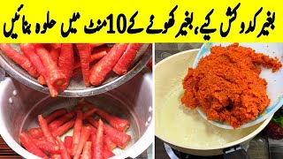 Instant Gajar Ka Halwa Recipe  No Khoya  Gajar Ka Halwa In Pressure Cooker [upl. by Yrod]