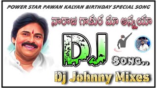 Naaraju kakura maa annaya🥵Dj Song\\Telugu Dj Song🤩pawan kalyan Dj Song🥰janasena paray Djsong [upl. by Kain730]