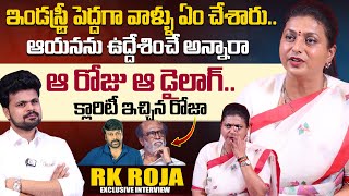 RK Roja about Rajinikanth amp Chiranjeevi  RK Roja Exclusive Interview  Anchor Roshan sumantvnow [upl. by Ydderf]