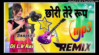 Chori Tere Roop Ki To Dhoop Si Khile Dj Remix  Uttar Kumar  Edm Song  Hard Bass  Dj Umesh Etawah [upl. by Edurtreg396]