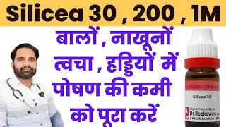 Silicea 200  Silicea 30  Silicea homeopathic medicine uses and benefits in hindi  Silicea 1m [upl. by Nasya507]