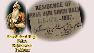 Haveli Jathedar Hari singh Nalwa Birthplace Gujranwala pakistan Live coverage 2016 [upl. by Dimitris471]