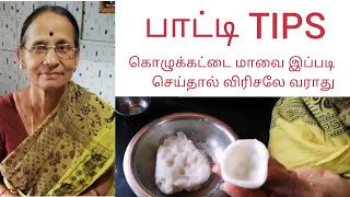 கொழுக்கட்டை மாவை இப்படி செய்தால் விரிசலே இருக்காது Kozhukattai maavu  Modak recipe by Paati [upl. by Jowett]