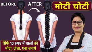 रूखे सूखे बेजान बालों में भी डाल देगा एक नई जान  100 नए बाल उगाएँ  DIY Powerful Hair Growth Serum [upl. by Farrington586]