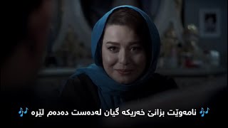 خۆشترین گۆرانی مورتەزا پاشای🖤✨ جوانترین ڤیدیۆ  Xoshtren gorany farsy murtaza pashay🤍✨ [upl. by Analad818]