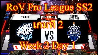 RoV 20 EVOS Debut VS Buriram Arctic Wolf เกมที่ 2  RoV Pro League Season 2 Week 2 Day 1 [upl. by Lemra795]