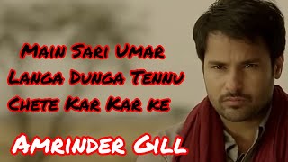 Main Sari Umar Langa Dunga Tennu Chete Kar Kar ke Angrej   Amrinder gill [upl. by Lauber]