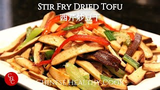 Chinese Stir Fry Dried Tofu with Celery 西芹炒豆干 [upl. by Zelle]