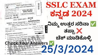 SSLC TODAY KANNADA EXAM ANSWERS KEY 2024 KARNATAKA SSLC EXAM KANNADA KEY ANSWERS 2024 sslcexams [upl. by Alletnahs]