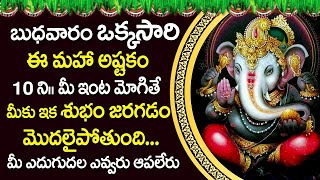 LORD GANAPATHI TELUGU BHAKTI SONGS  WEDNESDAY TELUGU DEVOTIONAL SONGS 2022  MURUGAYYA GANANADHA [upl. by Woody]