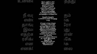 Ullathai Allitha  Azhagiya Laila Lyrics Video Song ✨ lyrics tamil song trending shortstamil [upl. by Kristo770]