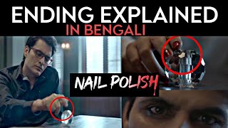 Nail Polish Movie Ending Explained In Bengali  Zee 5  Manav Kaul  Arjun Rampal [upl. by Avehsile50]