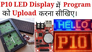 How To Upload Program On P10 LED Display  P10 LED Display Controller  P10 LED Module  P10 LED [upl. by Tevis]