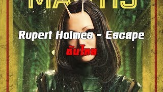 ซับไทย Rupert Holmes  Escape TH [upl. by Vevay]