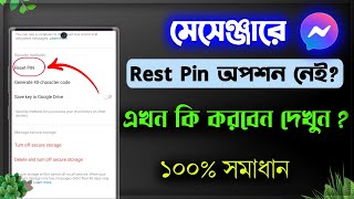 Messenger pin reset option not showing  how to reset messenger pin  messenger pin reset [upl. by Yeslrahc]